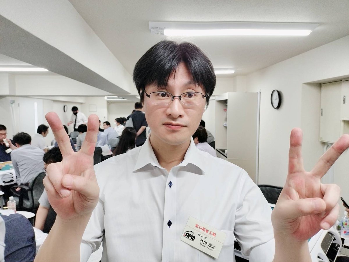 ClubNPM's tweet image. 【第23期 #雀王戦C2リーグ 】🎆前期第5節(最終節)

全卓2回戦が終了しました。 

📷トップ者は以下のとおりです。
＝＝＝＝＝＝＝
#竹内孝之 (2連勝)
#須藤健太 (2連勝)
#中島聡一郎
#冨永暁彦 (2連勝)
＝＝＝＝＝＝＝  

5節終了時
1位～4位はC1リーグへ昇級
17～19位・・・C3リーグへ降級

＼…