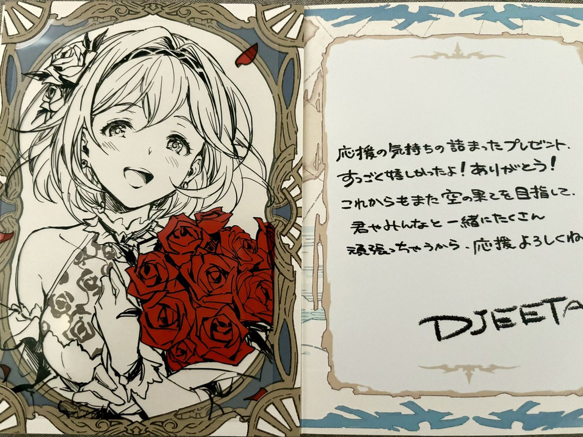 グラブル 返礼品 ベリアル シェロカルテ ヘルッツェロイデ