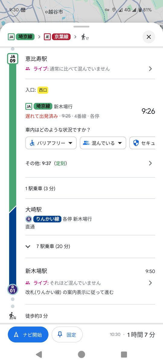 motikiro2's tweet photo. ？？？？？？
初日は半蔵門線が田園都市線に化けたけどもしかしてこれも埼京線がりんかい線に化けた？ https://t.co/fszbefK7f2