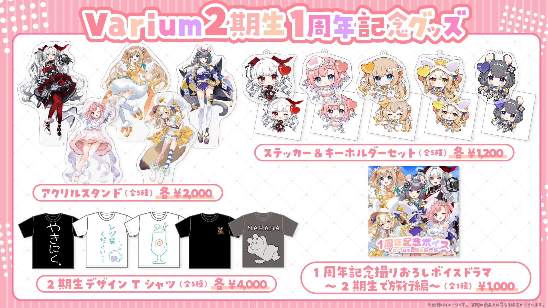 Amazon.co.jp: 七瀬える アクリルスタンド Varium 1期生 1周年