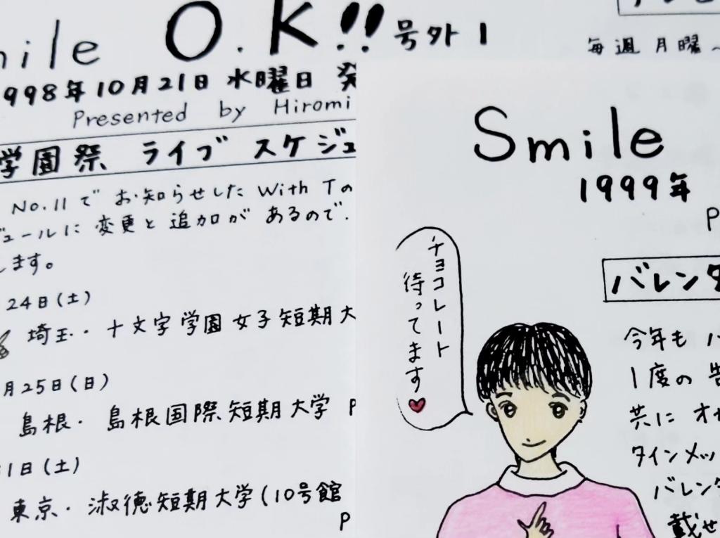 gU2dt2zQ5JhTCqS's tweet photo. #岸田健作　#WithT #私設ファンクラブ
久々に､自分がしていたWith Tの私設ファンクラブの会報を読み返したら､忘れている事ばかりで😅💦驚いたり､面白かったり😁号外も4回発行していたの記憶にない😅オガくん､健作くん､健作くんのご両親との会話も書き残しておいて良かった‼️😆記憶力ないから😅 https://t.co/KaYL4O732X