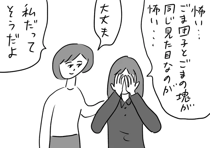不安なのはあなただけじゃない #おほまんが