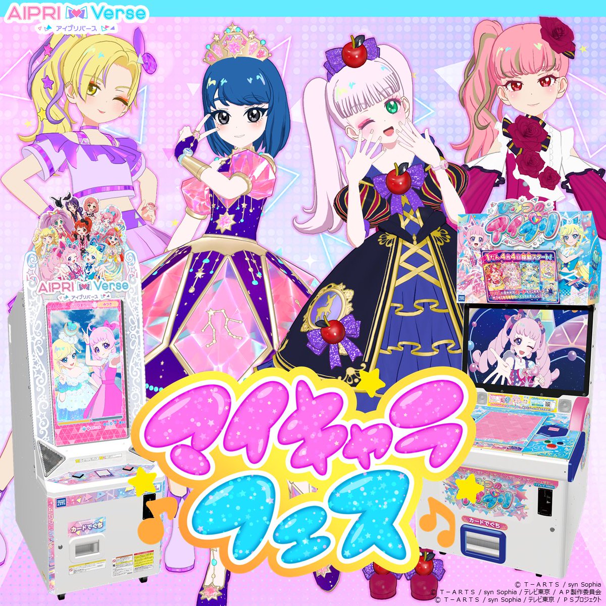 アイムゥ】 #アイプリバース 2だんのお知らせ マイキャラフェス「ひ