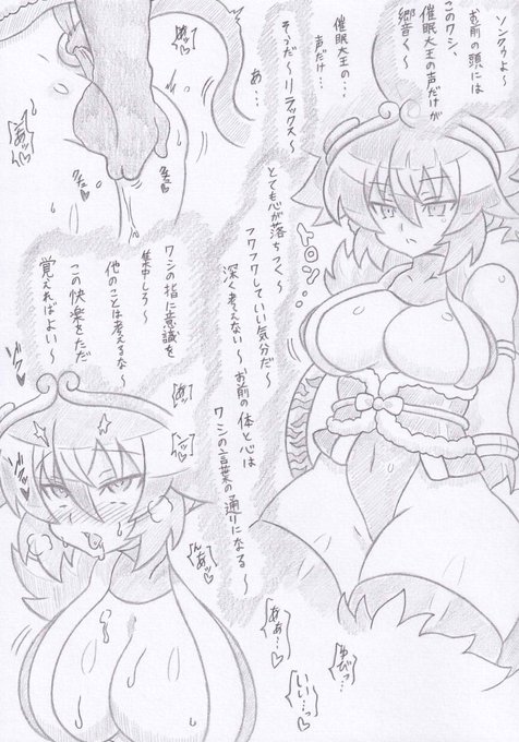 オリジナル、ソンクゥちゃんVS催眠大王 