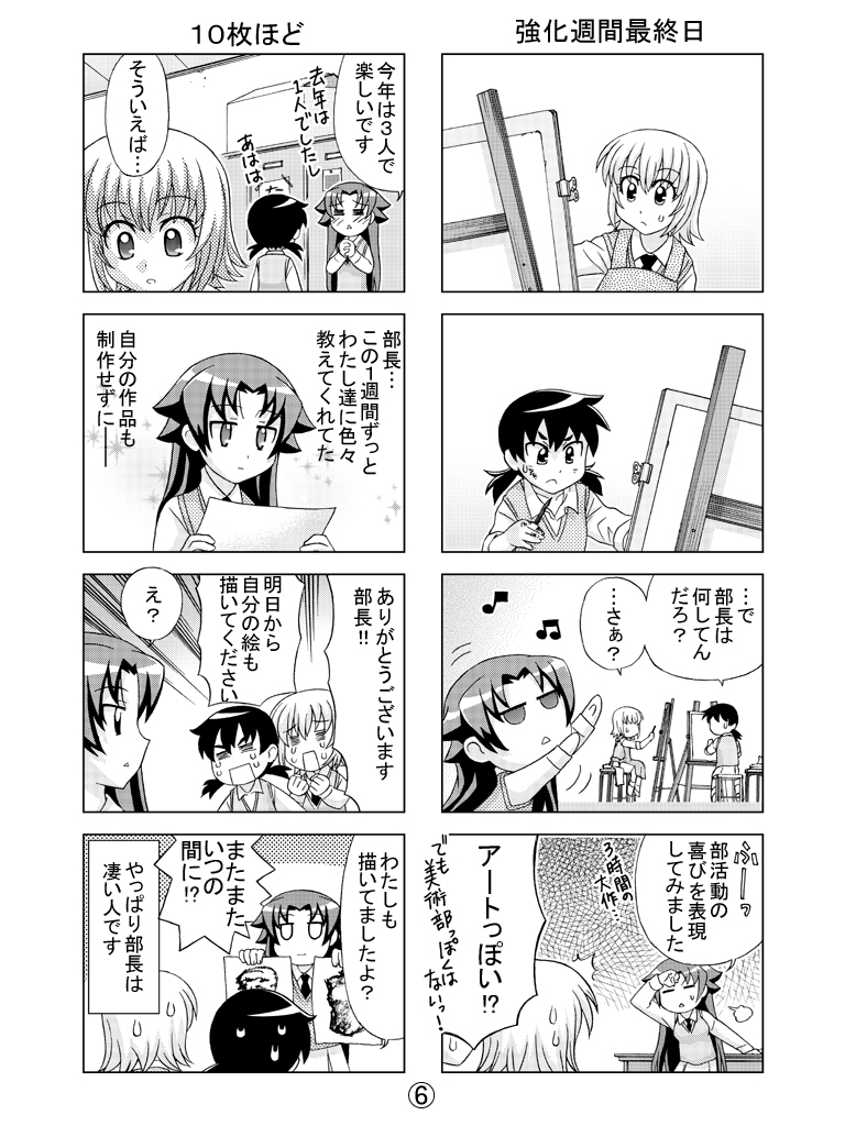その3。 