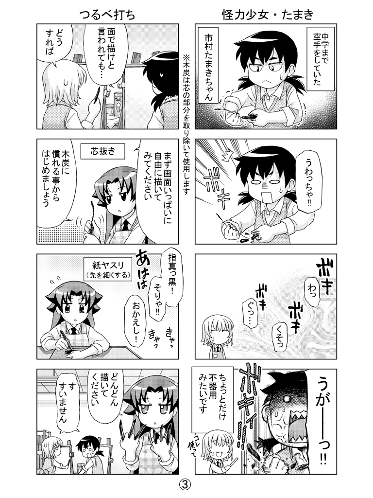 その2。 