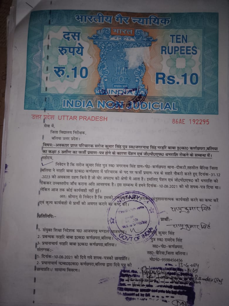 pappusinghkc's tweet photo. @dmballia अवकाश प्राप्त परिचारक सरोज कुमार सिंह पुत्र जगरनाथ नरहरी बाबा इंटर कॉलेज कर्ण छपरा बलिया का कक्षा 5 उत्तीर्ण का फर्जी प्रमाण पत्र होने के कारण पेंशन,जी पी एफ धन राशि रोकने के संबंध में। https://t.co/OqYUKkMnkm