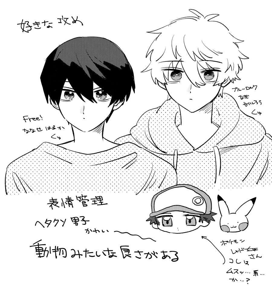リハビリに好きな攻め描いた 