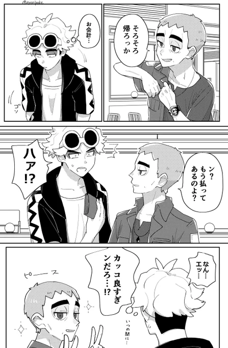 さつきさんにカフェでコレされた【ktgz実録】 