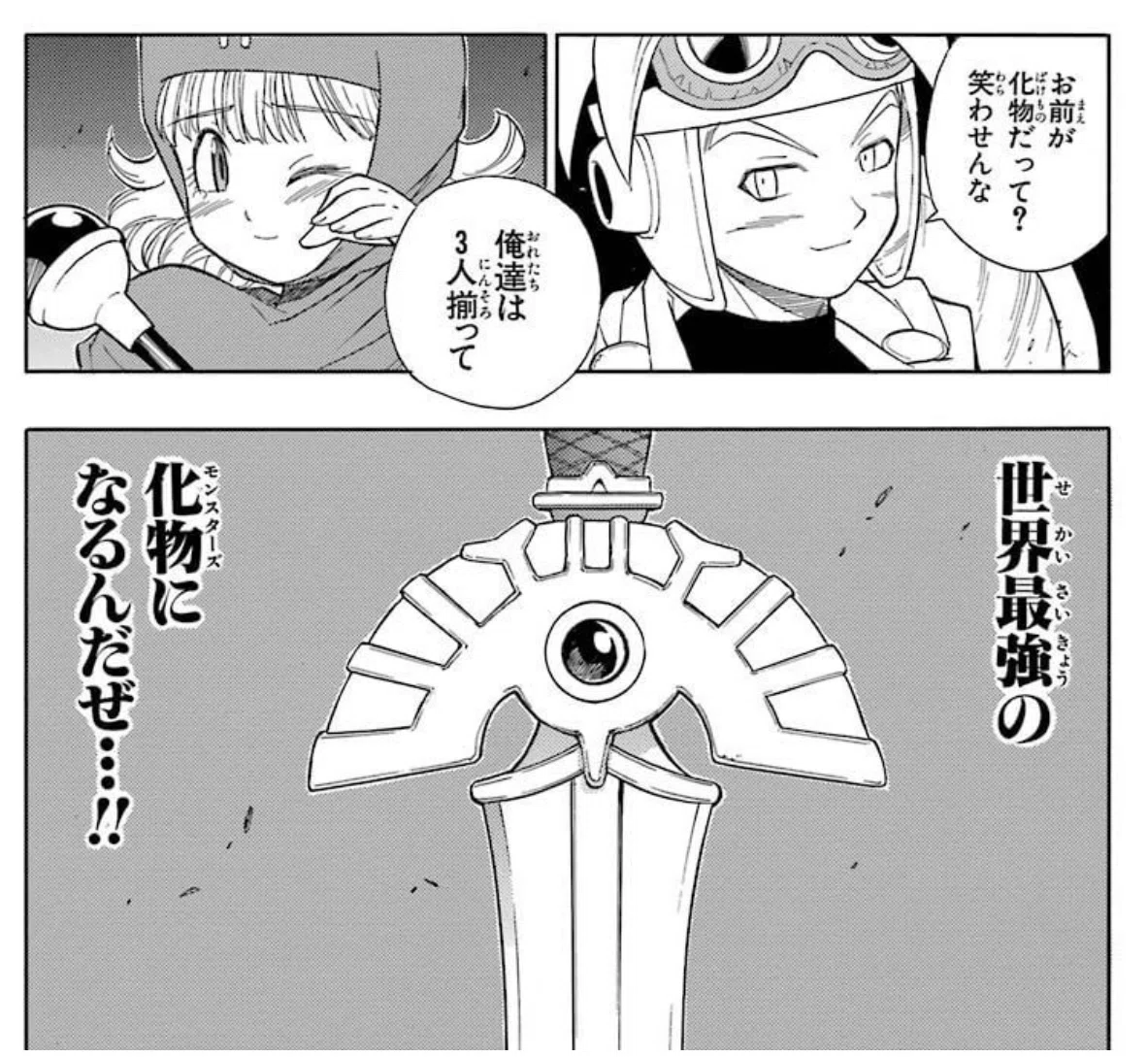 破壊 神 を 破壊 した 男