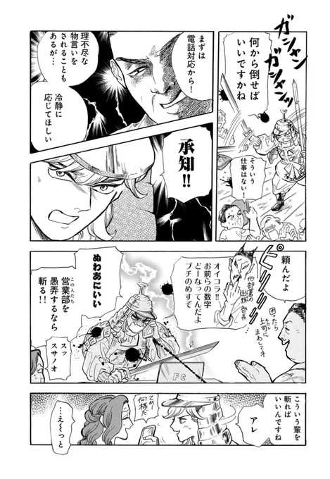 神、人間の職場で働く(1/2) 