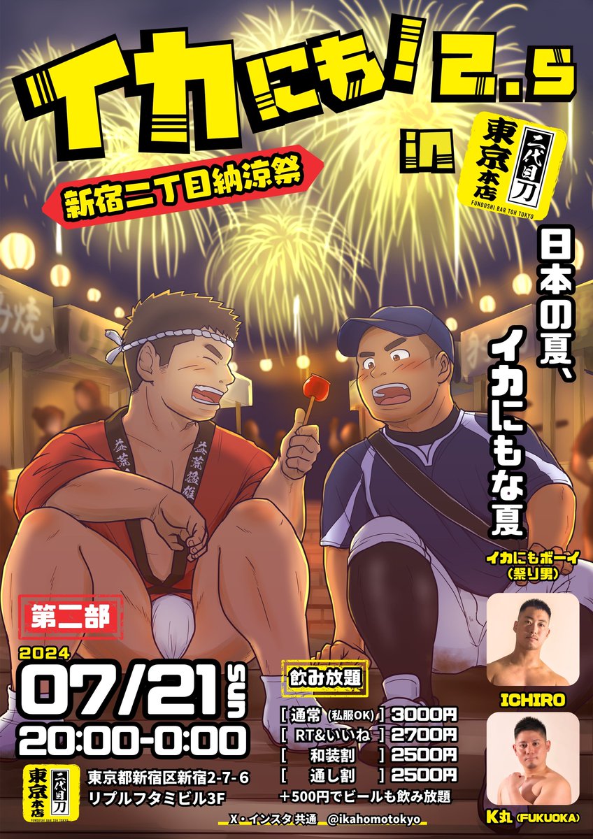 いよいよ本日オープンです！！！！

会場でお会いしましょう！！！