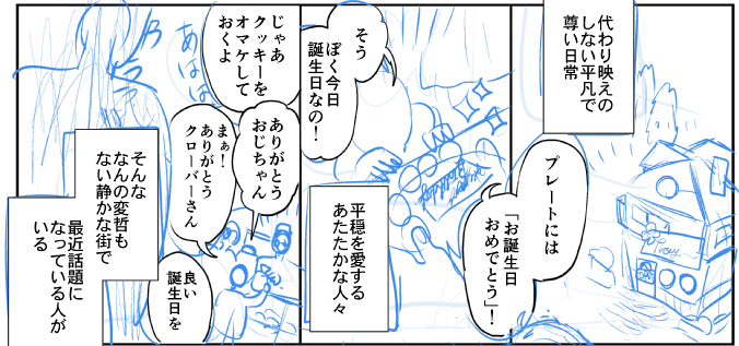 三十路トレパイが自他ともに「おじさん」と認識されているのが好き(トレパイは自立した大人でありこどもを守り育てていく側だという自覚があるので古典表現としての「お、おじさん!?俺はまだ〇〇なんだが…」みたいな自称お兄さん仕草はしない 大人としての社会的義務と責任に対して正しく振舞う) 