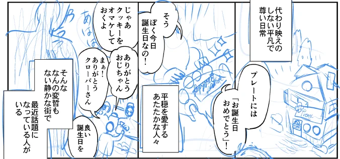 三十路トレパイが自他ともに「おじさん」と認識されているのが好き(トレパイは自立した大人でありこどもを守り育てていく側だという自覚があるので古典表現としての「お、おじさん!?俺はまだ〇〇なんだが…」みたいな自称お兄さん仕草はしない 大人としての社会的義務と責任に対して正しく振舞う) 