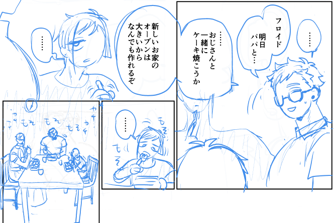 三十路トレパイが自他ともに「おじさん」と認識されているのが好き(トレパイは自立した大人でありこどもを守り育てていく側だという自覚があるので古典表現としての「お、おじさん!?俺はまだ〇〇なんだが…」みたいな自称お兄さん仕草はしない 大人としての社会的義務と責任に対して正しく振舞う) 