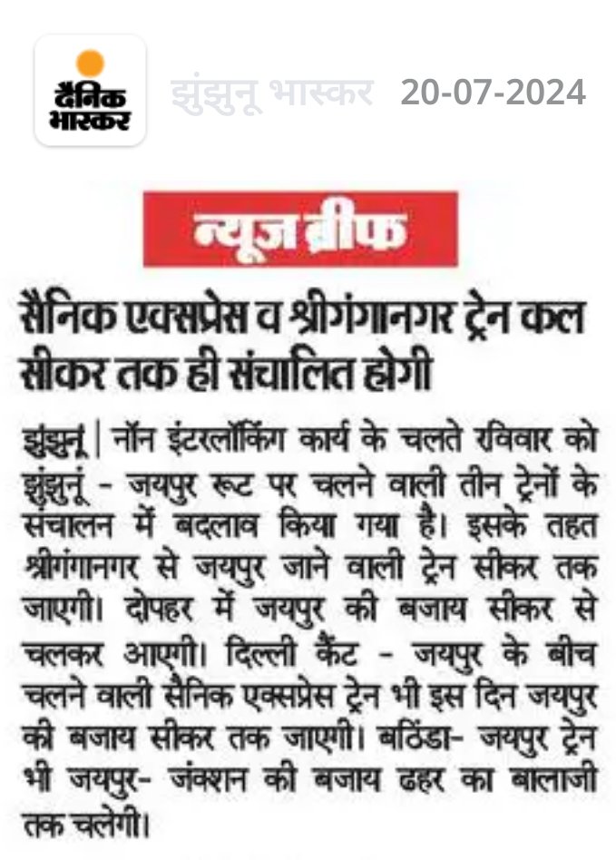 Sikar Junction 🇮🇳🚉 सीकर जंक्शन (SIKR) - Updates tweet media