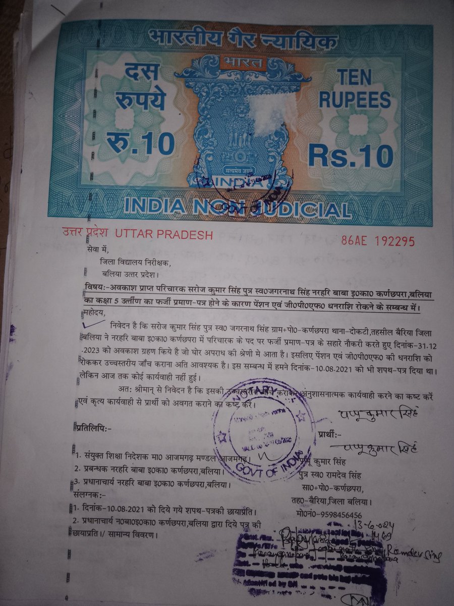 pappusinghkc's tweet photo. @PMOIndia अवकाश प्राप्त परिचारक सरोज कुमार सिंह पुत्र जगरनाथ नरहरी बाबा इंटर कॉलेज कर्ण छपरा बलिया का कक्षा 5 उत्तीर्ण का फर्जी प्रमाण पत्र होने के कारण पेंशन,जी पी एफ धन राशि रोकने के संबंध में। https://t.co/Om4sRf4vJc
