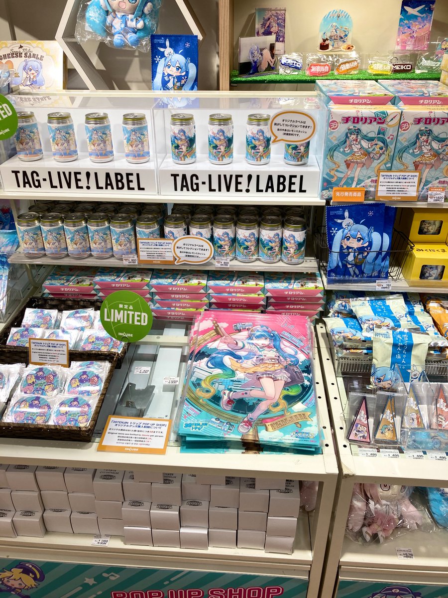 本日より、『初音ミク「マジカルミライ 2024」』×Nishitetsu #39TENJIN