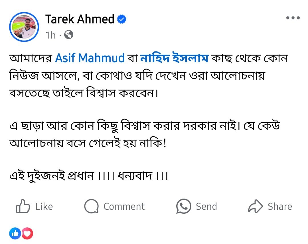 গুজবে কান দিবেন না

<a href="/Lacroix_UN/">Jean-Pierre Lacroix</a> <a href="/antonioguterres/">António Guterres</a> <a href="/StateDRL/">Assistant Secretary Riley Barnes</a> <a href="/FCDOGovUK/">Foreign, Commonwealth & Development Office</a> <a href="/StateDept/">Department of State</a> <a href="/usembassydhaka/">U.S. Embassy Dhaka</a> <a href="/UKinBangladesh/">UK in Bangladesh 🇬🇧🇧🇩</a> <a href="/CanHCBangladesh/">Canada in Bangladesh</a> <a href="/AusHCBangladesh/">Susan Ryle</a> <a href="/UnderSecStateJ/">Under Secretary J</a> <a href="/volker_turk/">Volker Türk</a> <a href="/MaryLawlorhrds/">Mary Lawlor</a> <a href="/hrw/">Human Rights Watch</a> <a href="/amnestysasia/">Amnesty International South Asia, Regional Office</a> @RFKHumanRights <a href="/AngelitaBaeyens/">Angelita Baeyens</a> <a href="/KenRoth/">Kenneth Roth</a>