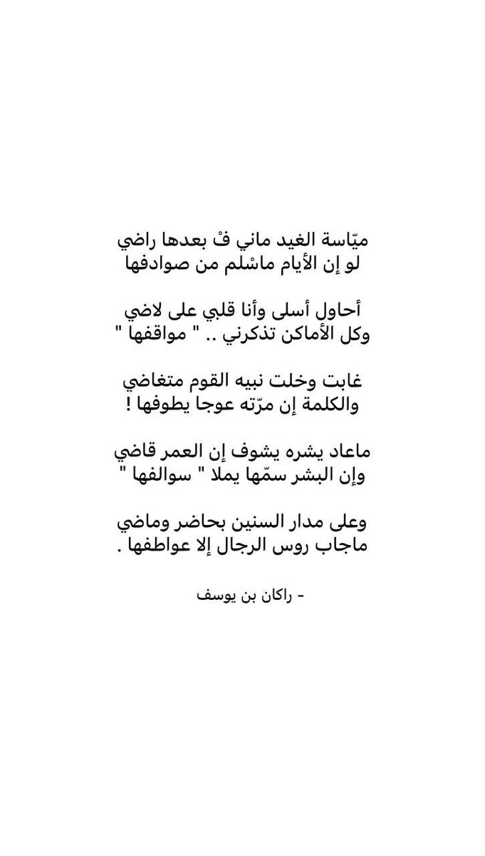 راكان الشيب tweet media