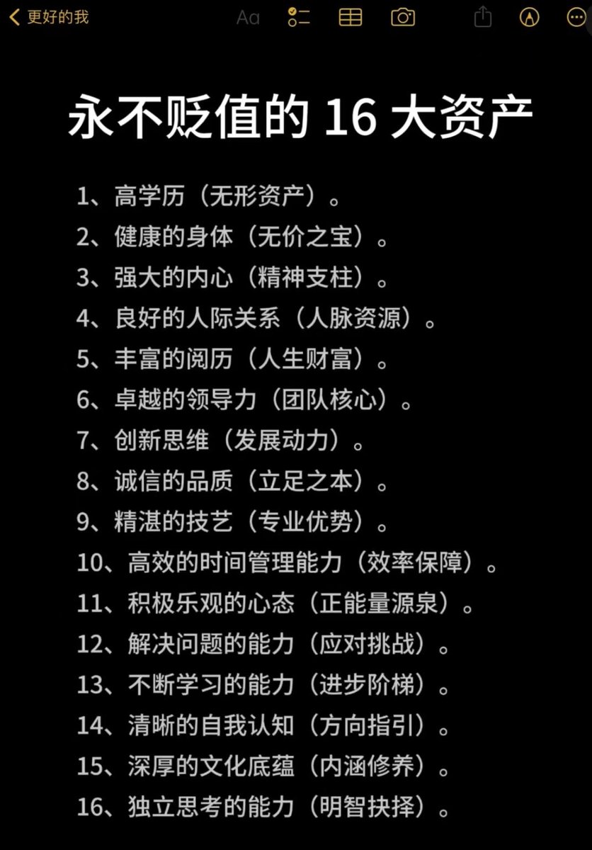 永不贬值的16大资产。