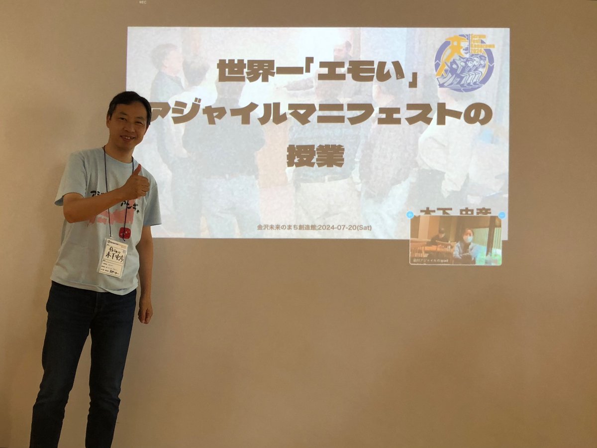 koic's tweet photo. . @fkino on stage #scrumkanazawa https://t.co/OC6P7rCSq9