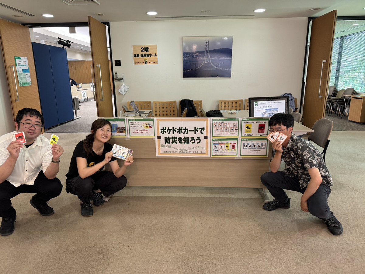 jsce_wakate's tweet photo. オープンキャンパス土木学会2024

東京都新宿区四谷の土木学会にて、
開催しています👷‍♀️
ぜひ、遊びにきてください✈️🚃🛣️ https://t.co/A8QkRn1yuJ