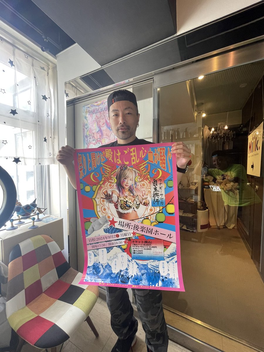 unagi_kabuki's tweet photo. #祭りと聞けば血が騒ぐポスター大作戦①

最初はここ！
池袋 #Miik さんに貼っていただきました🦖🔥

某団体の某選手もヘアカラー来たお店です

お店の奥にはプロレスコーナーも充実✨
皆さんも是非行ってみて下さい😆

開店時の忙しい時間に対応してくださりありがとうございました🙇
https://t.co/HkYVFR6x5d

#ウナギ・サヤカ 自主興行
#殿は御乱心
#祭りと聞けば血が騒ぐ
#ひつま武士