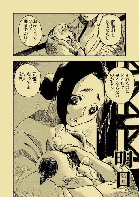 近代中国にはびこる「効かない薬」とは何か?<1/6> 