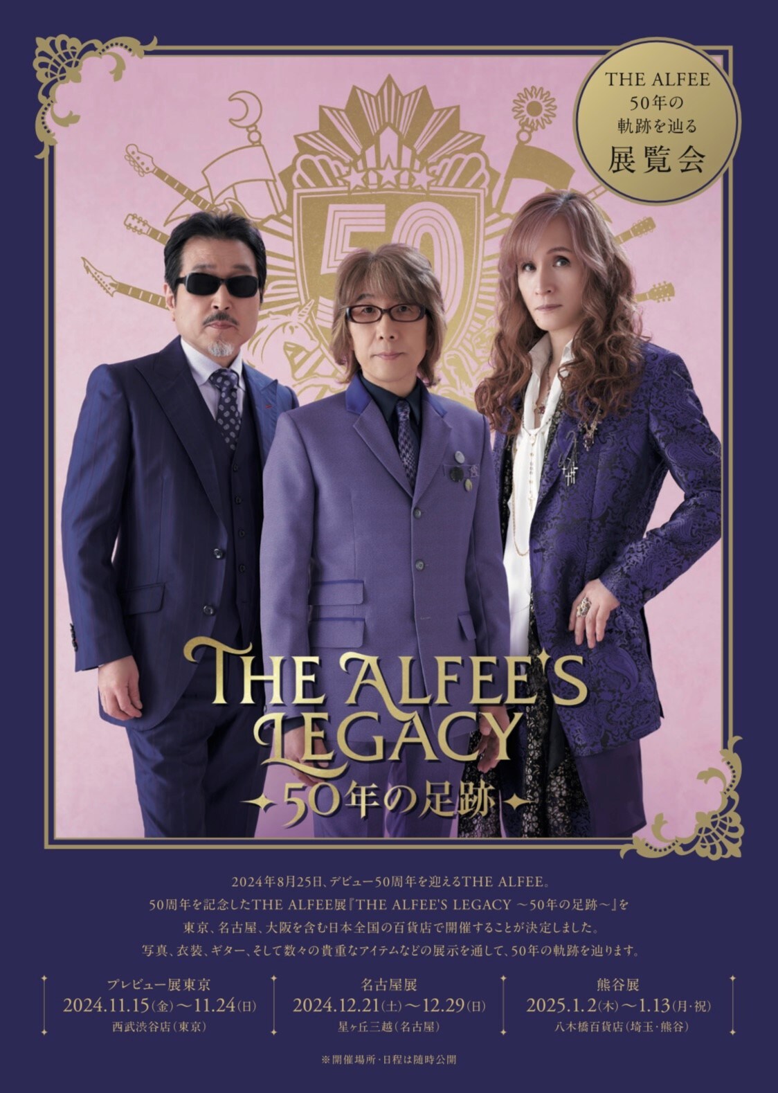 貴重アルフィー20周年腕時計 貴重アルフィー20周年腕時計
