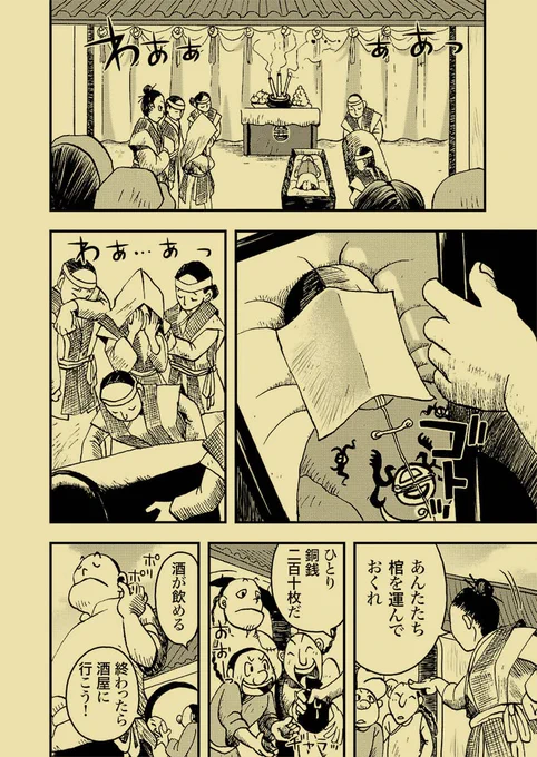 近代中国にはびこる「効かない薬」とは何か?<6/6> 