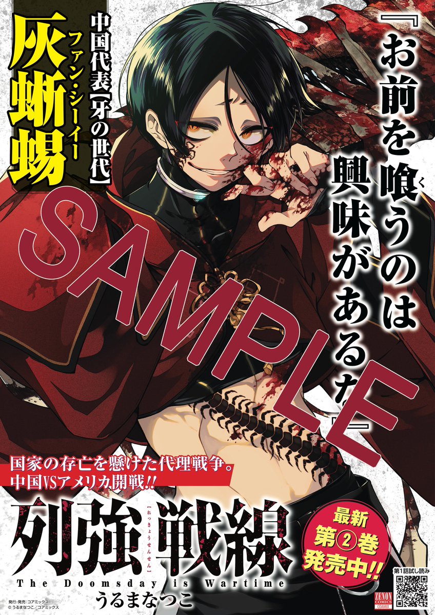 ☆希少!!☆エクスパーゼノン☆美品♫☆ (公式】ゼノン ☆希少!!☆エクスパーゼノン☆美品♫☆ (公式】ゼノン