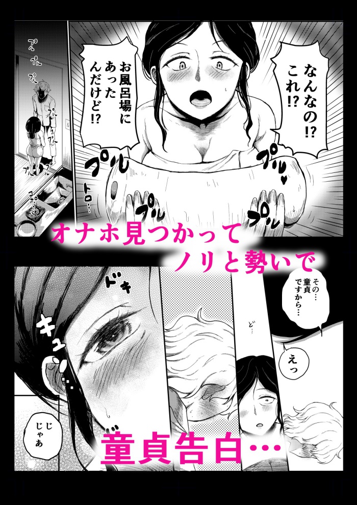 熟女が童〇青年にやさしく女を教えてあげる漫画が
現在半額セール中です!
よろしくお願いいたします
#陰毛
https://t.co/p0kARPlvpA 