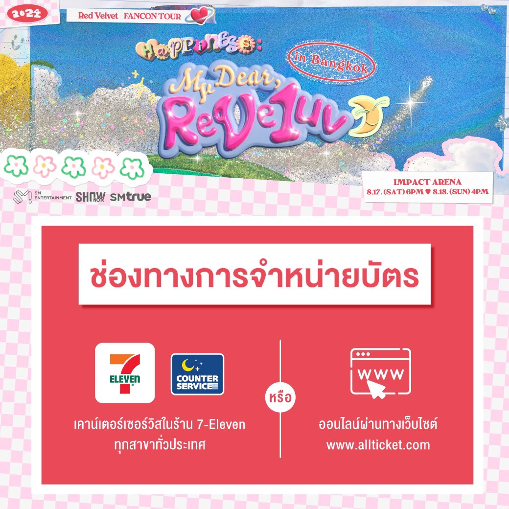 SMTrueThailand tweet picture