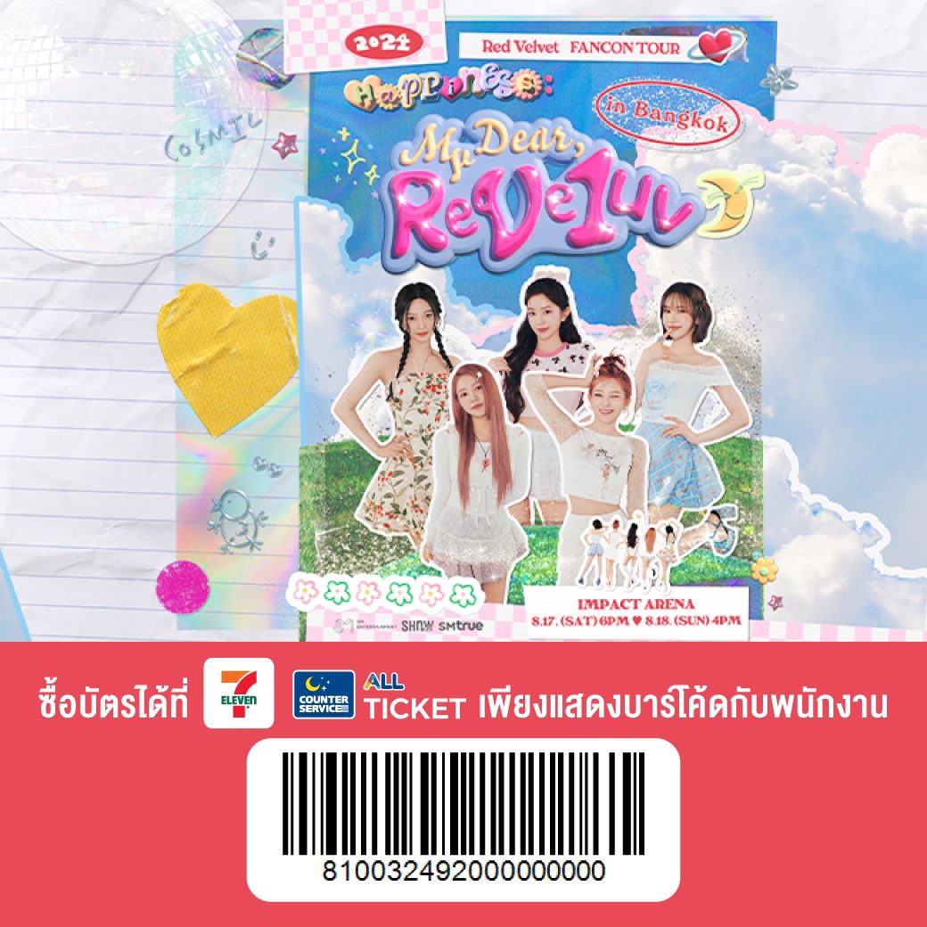 SMTrueThailand tweet picture