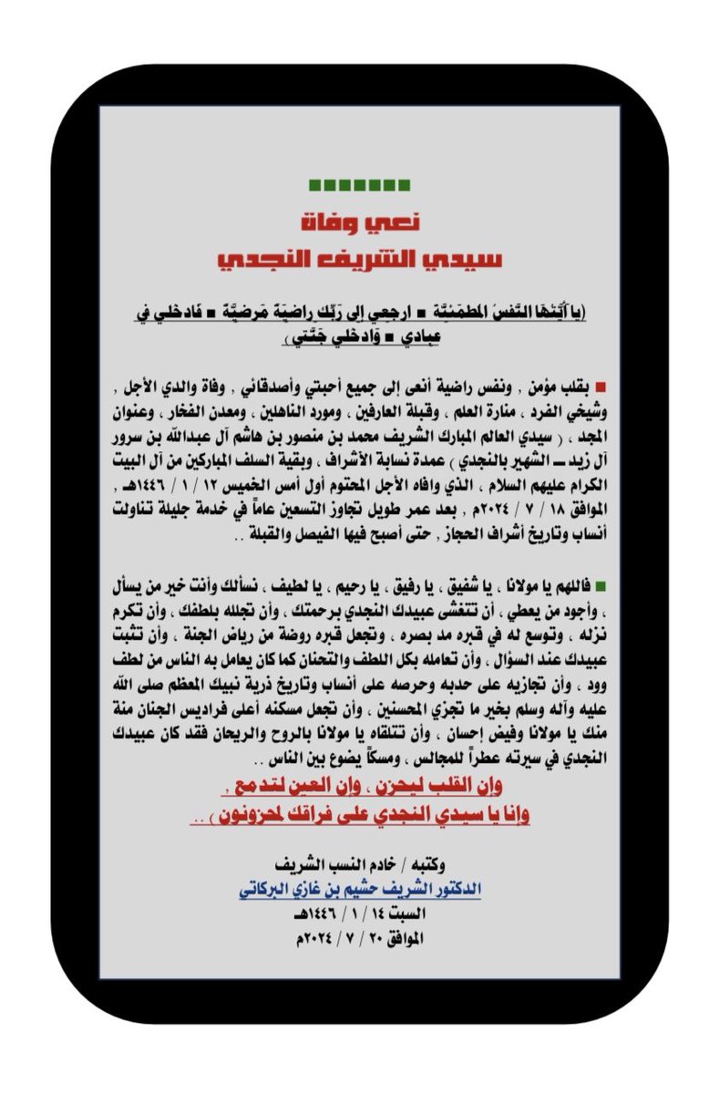 د . الشريف حشيم البركاتي (@7sheemal) on Twitter photo 