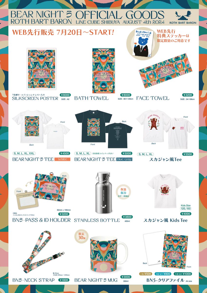 ROTH BART BARON　BEAR MAG　5冊セット ROTH BART BARON BEAR MAG 5冊セット