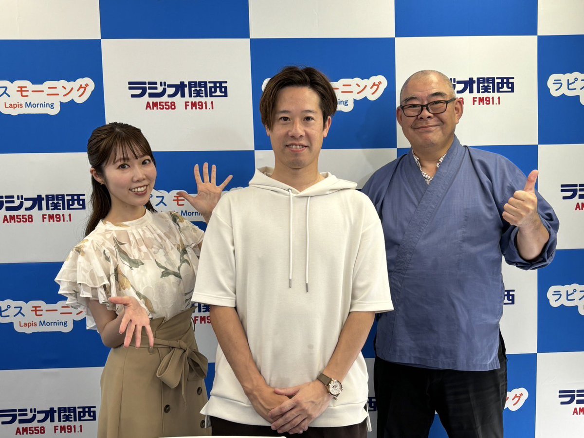 ラピスモーニング‖ ラジオ関西
明日(7/21) 9:30~9:50
ゲストは有限会社マリーグレース 代表取締役 岡毅さん
オリジナルウェディングをプロデュース。手がけられたウェディングのお話など伺います！

辻説法のコーナーは『壺中日月長』
和尚が一番好きな禅語のお話です☺︎

📻radiko.jp/share/?t=20240…