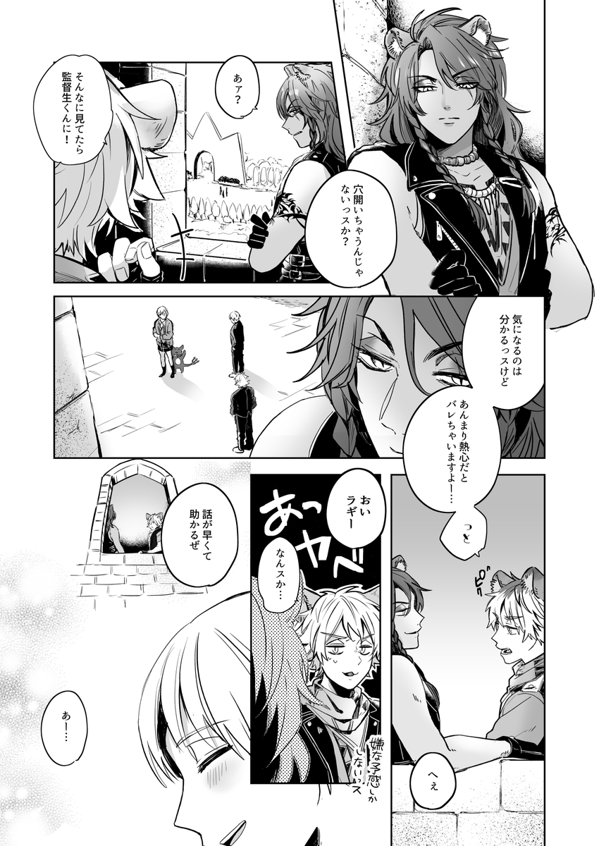 緩やかに絆される②(2/3) 