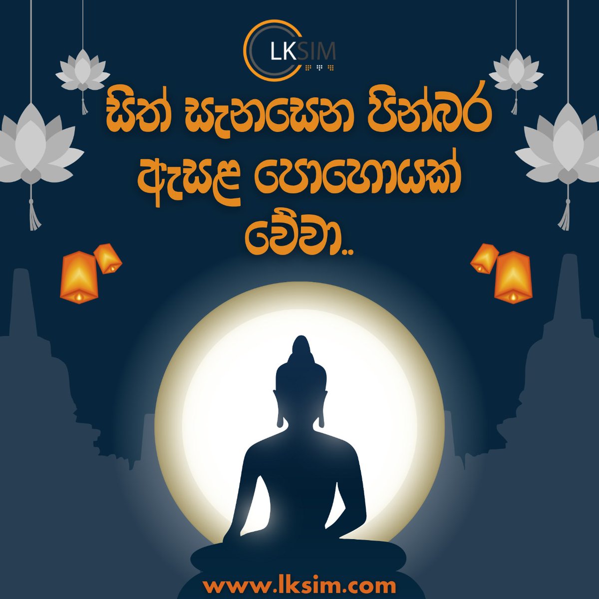 lksimulations's tweet photo. සිත් සතන් නිවී සැනහෙන, පින්බර ඇසළ පොහොය දිනයක් වේවා !
Wishing you a serene #Esala Full Moon Poya Day!
May your heart be filled with tranquillity on this sacred day!
Wishes from LK Simulations, your business solution partner
#esalapoya #esalapoya2024 #poyaday #poyaday2024 #LKsim https://t.co/gZAyNfTYry