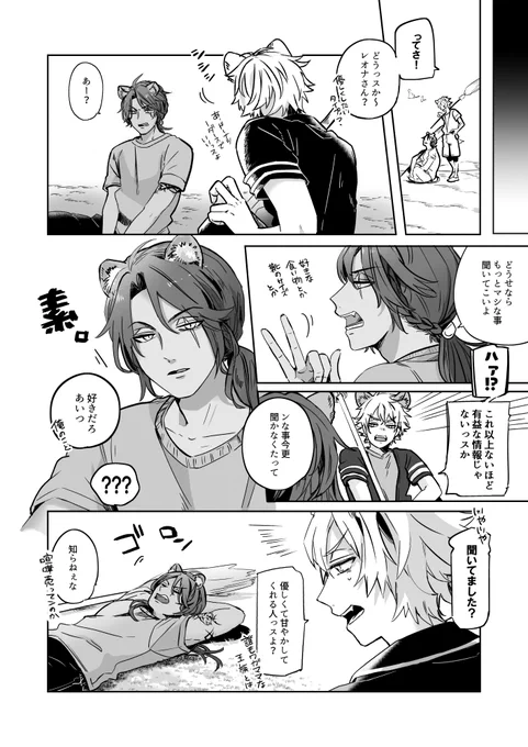 緩やかに絆される②(3/3) 