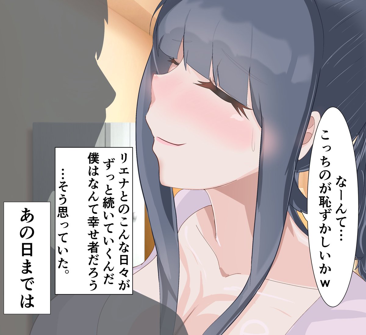 愛妻NTR⑤〜⑧ 