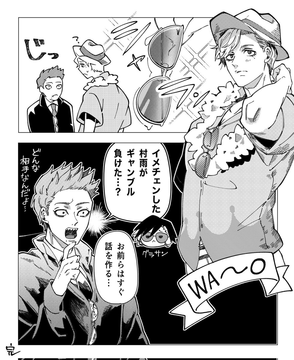 考察がはかどってるチハルくん