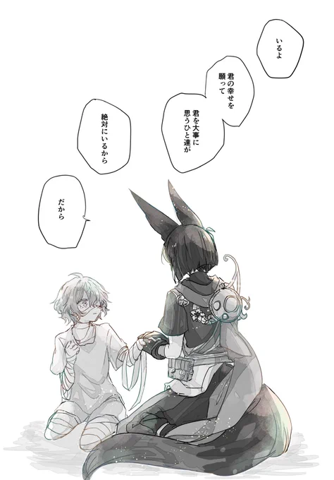 あの日の君へ 