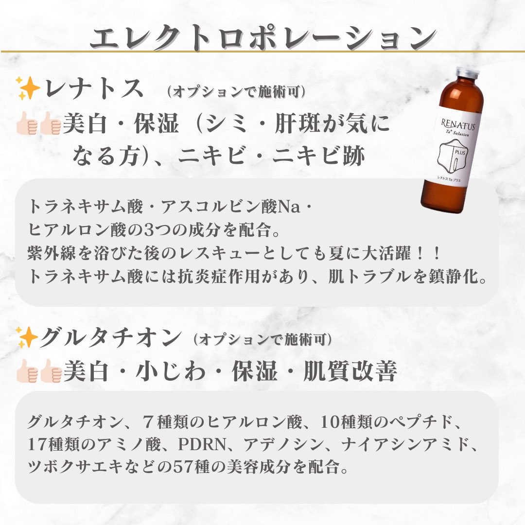 エレクトロポレーション エレクトロポレーション 製品一覧 | ネッパジーン株式会社