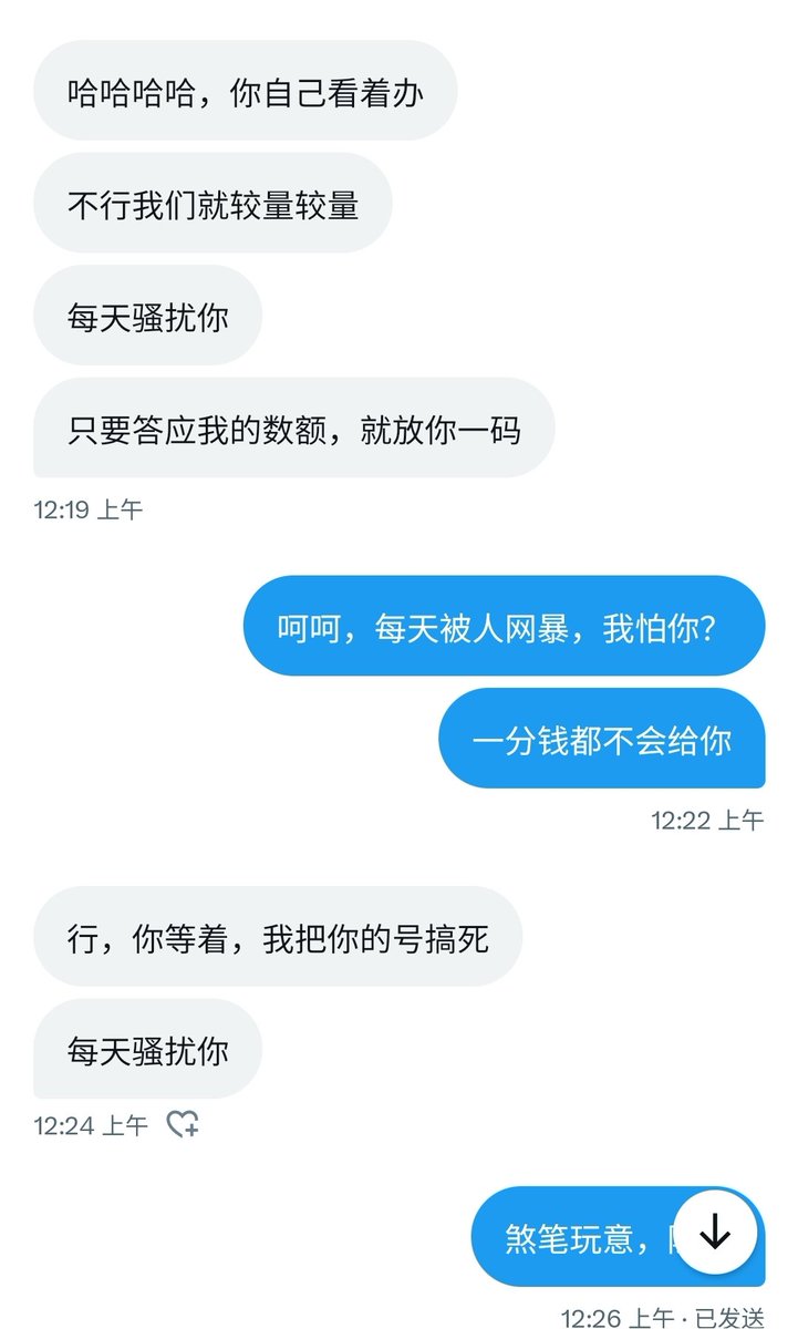 看来我也有必要搞个福利号了，现在经济环境不好，坏人很多，都勒索到我这里来了……
再说一遍啊！凡是有人回复你就是勒索我的人，帮我举报截图后，给你发福利 https://t.co/48WmNttT8m