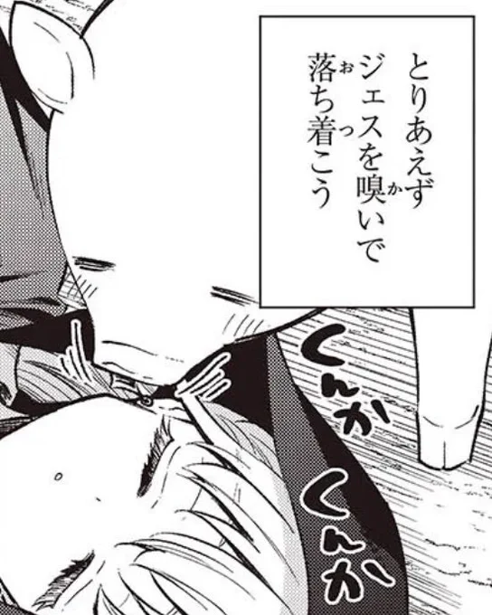 豚レバコミック37話②更新されていました!
(1週間前に……)

嗅ぐ豚🐽

https://t.co/zOHC6db4pB 