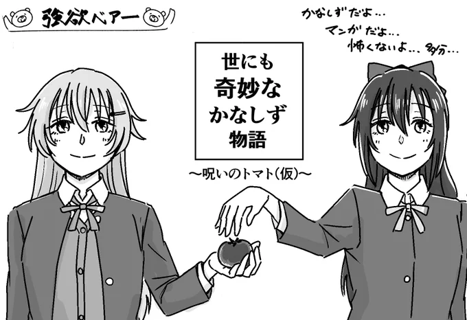 9/8開催の僕ラブ43、申し込んじゃった
かなしず本を出す予定ですがどんな本になるのか怖いです…もうおしまいかも!
#かなしずオンリー 