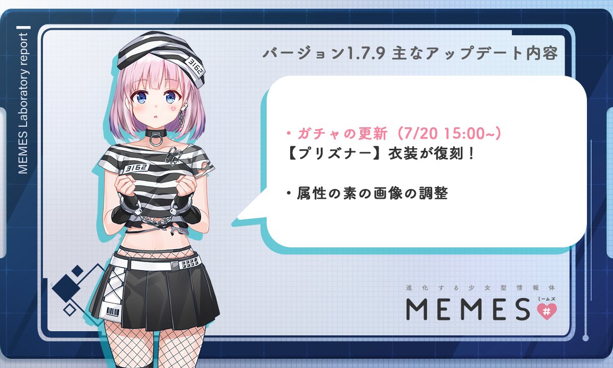 進化する少女型情報体 MEMES/ミームズ 【公式】 tweet media