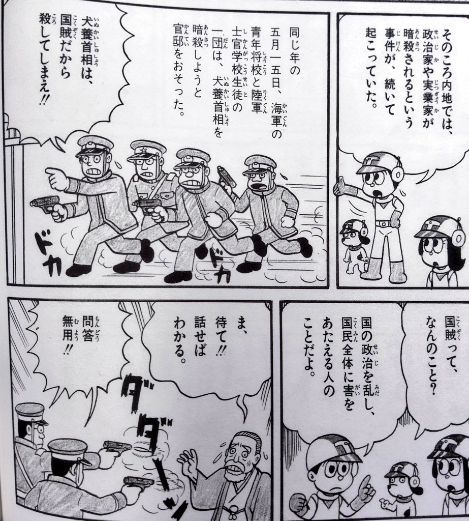 こんな可愛い昭和維新はじめて見た 